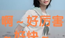 嗯视频,揭秘短视频的魅力与影响力